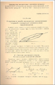 О кручении и изгибе анизотропных призматических стержней с поперечным сечением в виде параллелограмма
