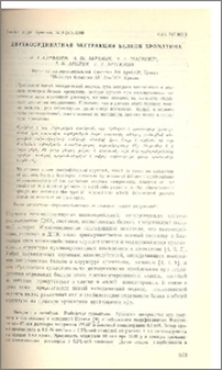 Двухкоординатная экстракция белков хроматина
