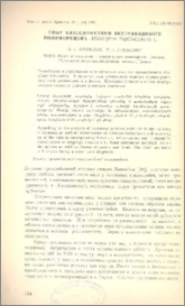 Опыт классификации внутривидового полиморфизма Aegilops Triuncialis L.