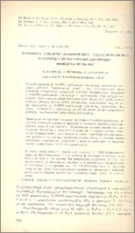Տրիպտոֆանի մնացորդի նշանակությունը NADPH-ադրենոդոքսին ռեդուկտազից ադրենոդոքսինին էլեկտրոնների փոխանցման պրոցեսում