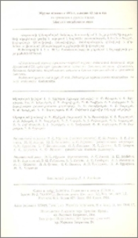 Խմբագրական կոլեգիա