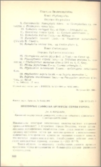 Некоторые свойства аргиназы семян гороха