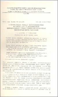О корреляции между интенсивностью фотосинтеза и активностью цитокининов у представителей различных жизненных форм растений.