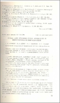 Новые для Армении сорта борщевика и перспективы их выращивания
