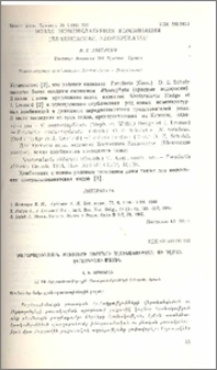 Բարձրալեռնային բույսերի սերմերի ծլունակության ու ծլման էկոլոգիայի մասին