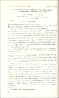 Индуцирование низкорослости растений ярового ячменя хемомутагеном