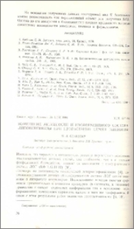 Изменение активности и изоферментного состава липоксигеназы при прорастании семян пшеницы