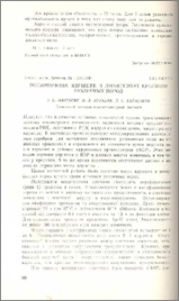Полиморфизм ядрышек в лимфоцитах кроликов различных пород