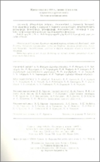 Խմբագրական կոլեգիա