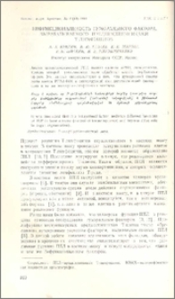 Бифункциональность гуморального фактора, вырабатываемого предшественниками Т-лимфоцитов
