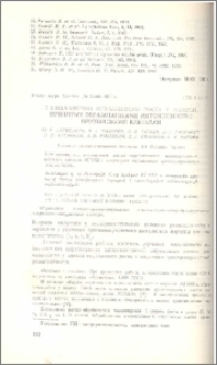 О подавлении опухолевого роста у мышей привитых обработанными митомицином с опухолевыми клетками