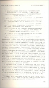 О возможности получения человеческих моноклональных антител с помощью иммунизации лимфоцитов периферической крови человека in vitro