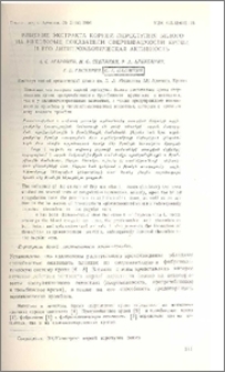 Влияние экстрата корней переступеня белого на некоторые показатели свертываемости крови и его антитромботическая активность