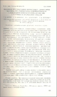 Индукция пролиферации нормальных лимфоцитов человека при совместном культивировании с мышиными фибропластами линии L929, устойчивых к бромистому этидию