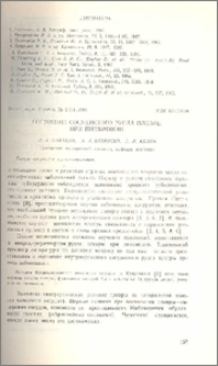 Состояние сосудистого русла плевры при пневмонии