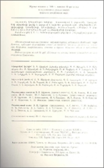 Խմբագրական կոլեգիա