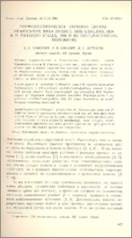 Морфобиологическое изучение цестод Hymenolepis nana ( Siebold, 1852 ) Weinland,1858 и H.Franterna Stilles, 1906 и их систематическое положение