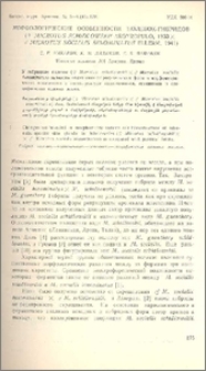Морфологические особенности полевок-гибридов ( ♀ Microtus schidlowskii argyropulo, 1933 × ♂ Microtus socialis binominatus ellerm, 1941 )