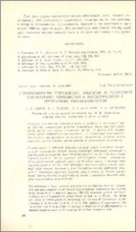 О возможности управления видовой и размерной структурами сообщества в экспериментах с природным фитопланктоном
