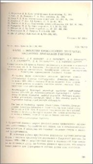 Фауна и экология кровососущих двукрылых насекомых Араратской равнины