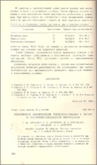 Изменение физической терморегуляции у ягнят в постэмбриональном онтогенезе
