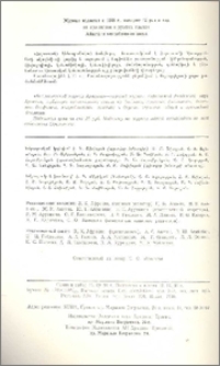 Խմբագրական կոլեգիա