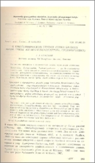 О таксономическом статусе серии близких родов трибы Annomotaeniini (Cestoda: Cyclophyllidea)