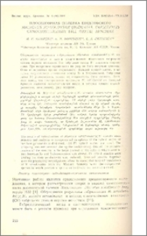Плоскогорная полевка Шидловского Microtus schidlovskii, Argyropulo 1933(Rodentia, Cricetidae) самостоятельный вид фауны Армении