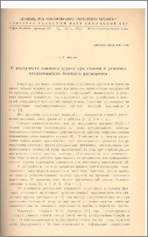 О ползучести связного грунта при сжатии в условиях невозможности бокового расширения