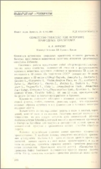 Семейство Fabaceae как источник природных красителей