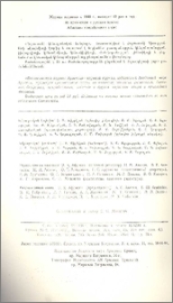 Խմբագրական կոլեգիա
