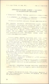 Антикластогенный эффект у больных периодической болезнью. 1. Сравнительное изучение действия кластогенов и антикластогенов