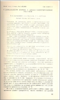 О деятельности камбия у древесно-кустарниковых растений
