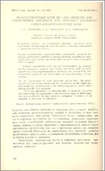 Водорастворимый клей ВК-1 как средство для уничтожения зимующих яиц красного плодового клеща (metatetranychus ulmi)