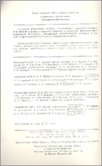 Խմբագրական կոլեգիա