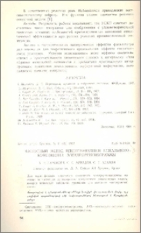Частотный метод идентификации глиального компонента электроретинограммы