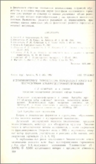 Идентификация пероксисом Aspergillus niger R-3 посредством ультрацентрифугирования