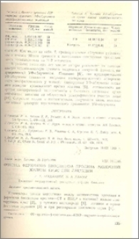 Очистка ферментов биосинтеза пролина молочной железы крыс при лактации