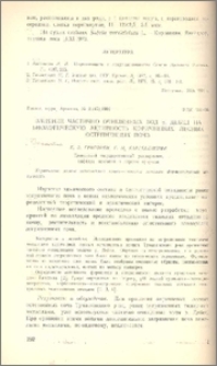 Влияние частично очищенных вод р. Дебед на биологическую активность коричневых лесных остепненных почв