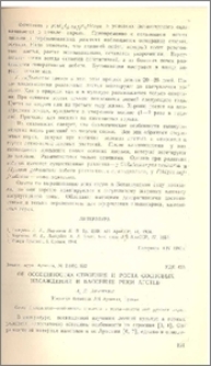 Об особенностях строения и роста сосновых насаждений в бассейне реки Агстев