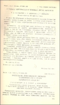 О запасе фитомассы в буковых лесах Армении