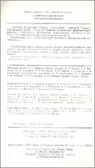 Խմբագրական կոլեգիա