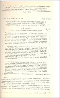 Межнуклеосомальная фрагментация ДНК в лейкемических лимфобластах человека, индуцированная интерфероном-β и ДС-РНК
