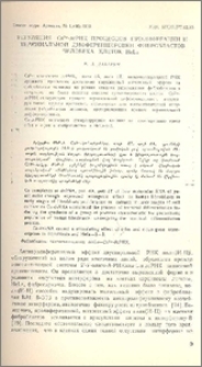Регуляция Ca2+-дсРНК процессов пролиферации и терминальной дифференцировки фибробластов человека, клеток HeLa