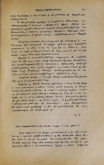 Վահան Թէքէեան, Հոգեր, Պարիզ, 1901 թ․