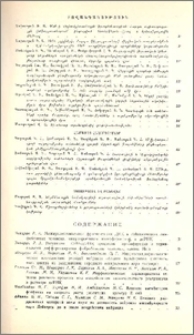 Բովանդակություն