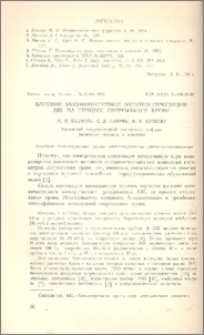 Влияние высокочастотной электростимуляции ABL на процесс свертывания крови