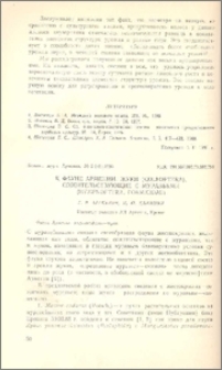 К фауне Армении: жуки (Coleoptera), сожительствующие с муравьями (Hymenoptera, Formicidae)