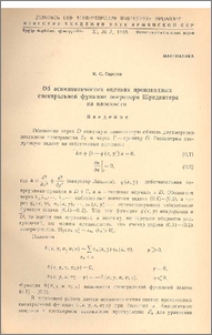 Об асимптотических оценках производных спектральной функции оператора Шредингера на плоскости