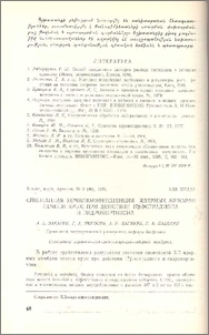 Спонтанная хемилюминесценция ядерных мембран печени крыс при действии 17β-эстрадиола и гидрокортизона